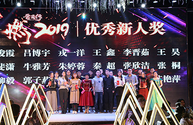 年會頒獎環(huán)節(jié)